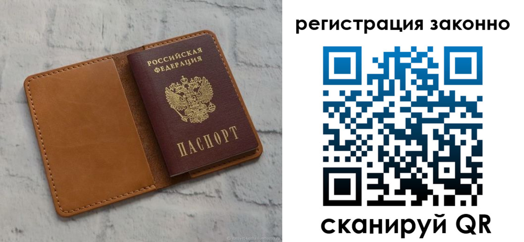 временная регистрация для всех в Кусе