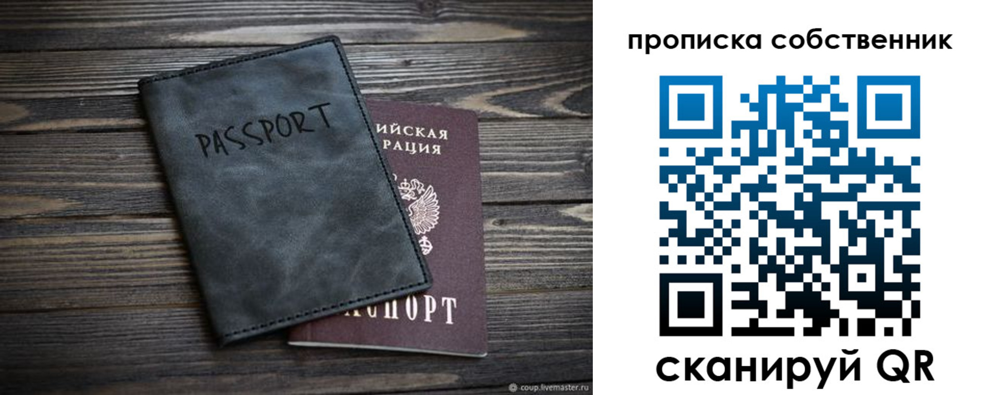 временная регистрация поиск в Кусе